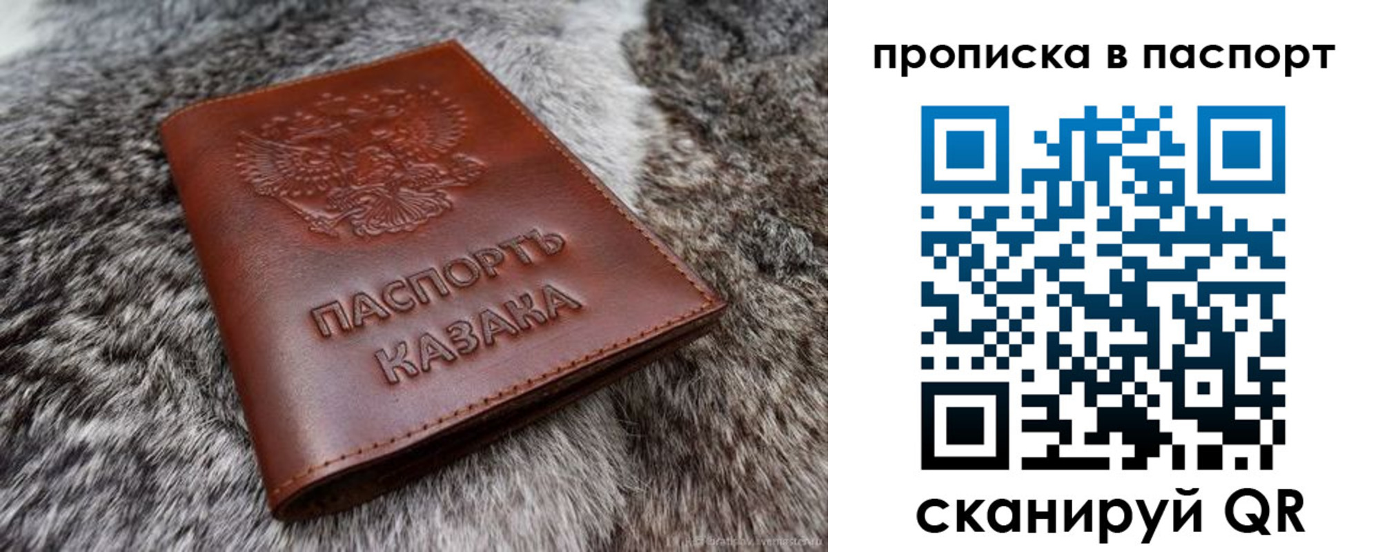 миграционный учет в Белогорске