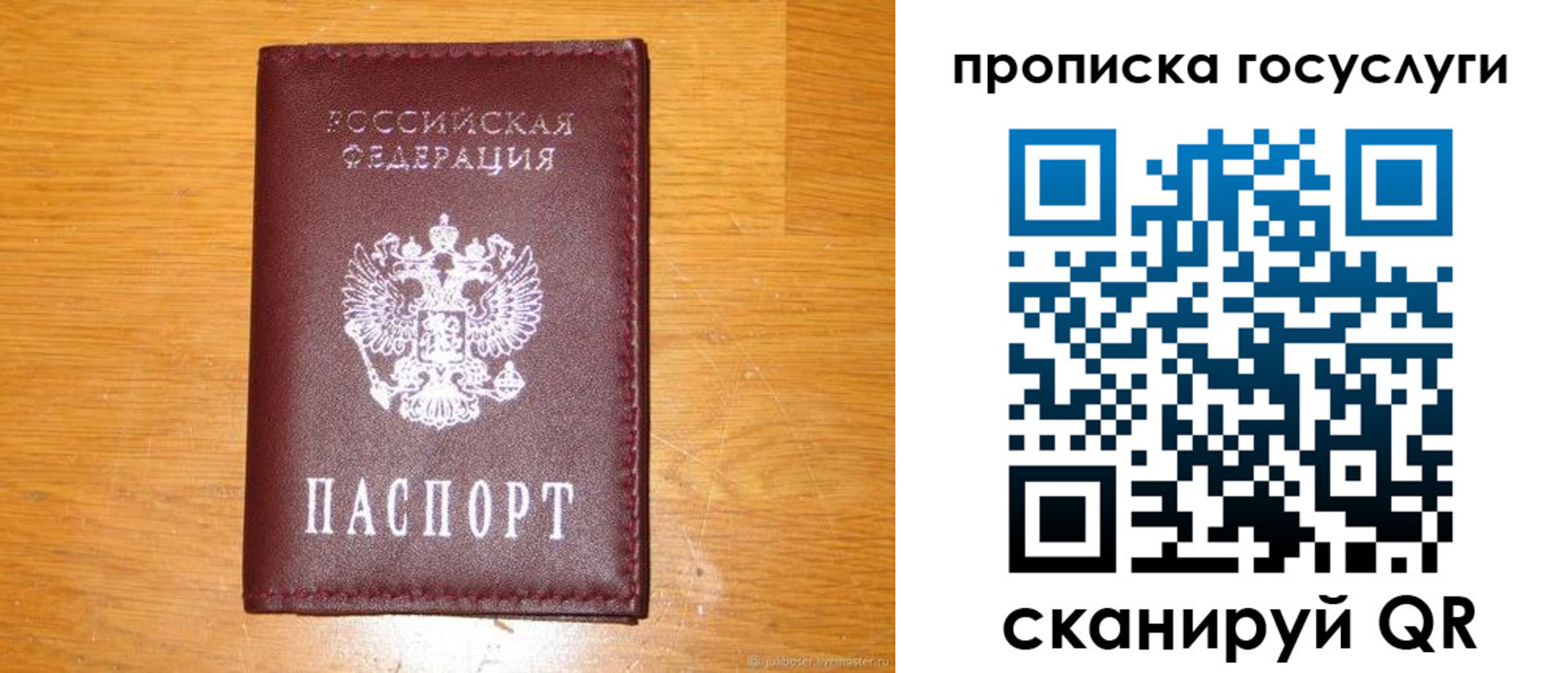 найти адрес прописки в Белогорске