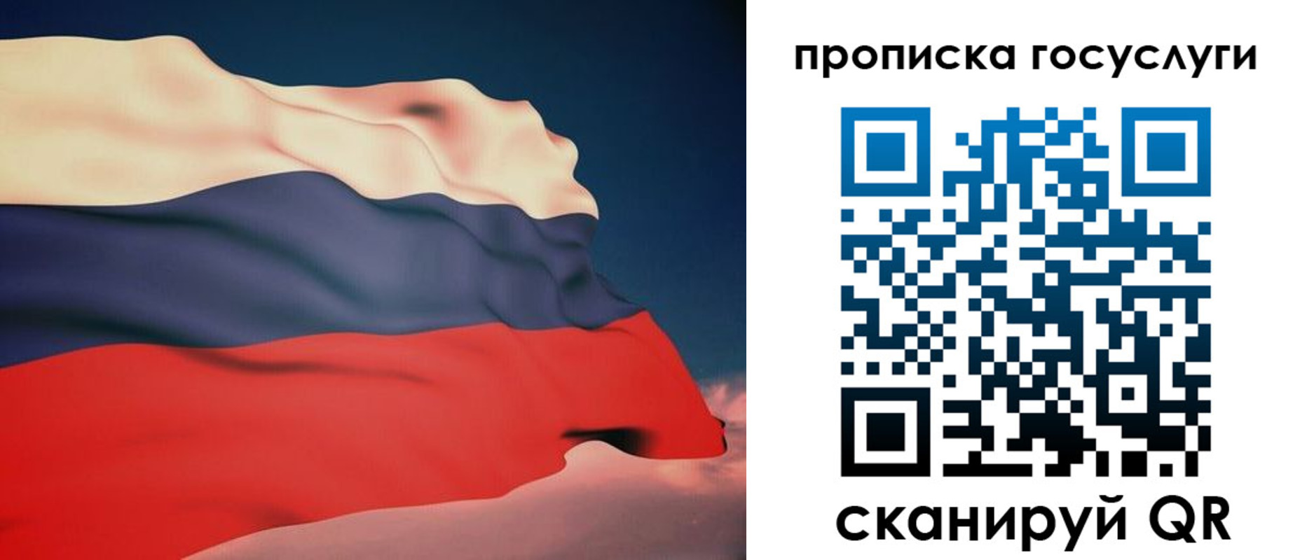 временная регистрация в Белогорске