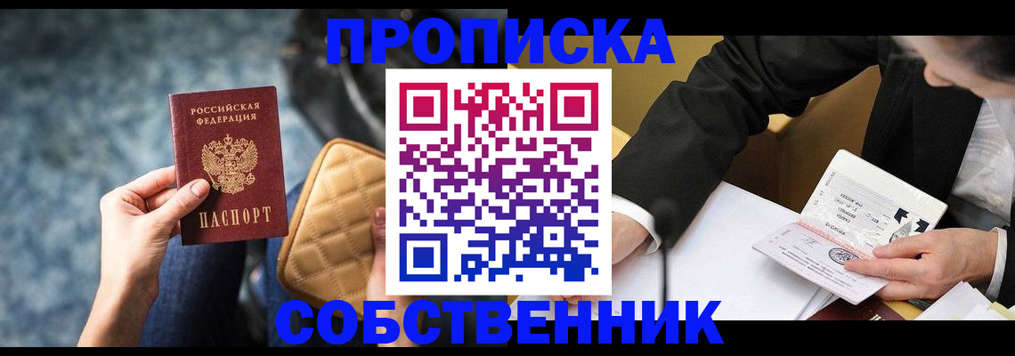 регистрация для дет. сада в Белогорске