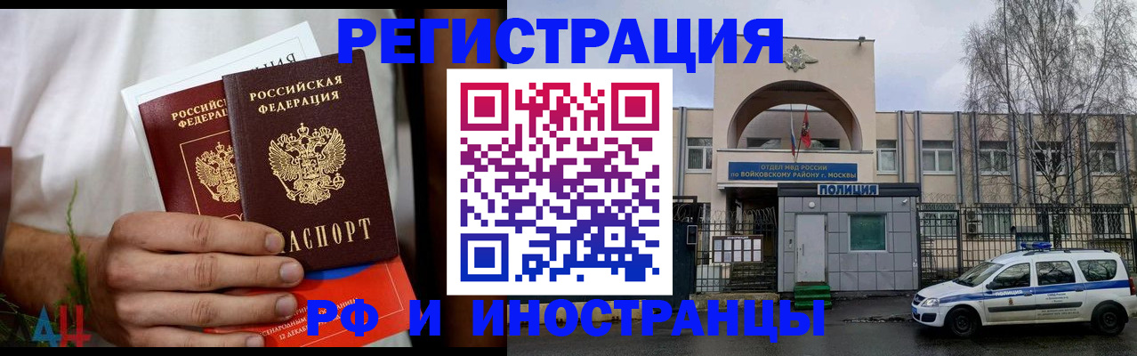 временная регистрация поиск в Белогорске