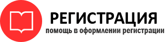 прописка в Белогорске id981009
